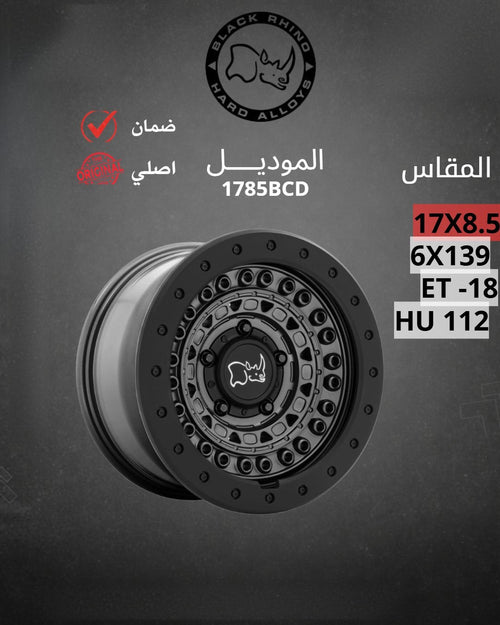 جنوط بلاك راينو 1785BCD 17x8.5 6x139