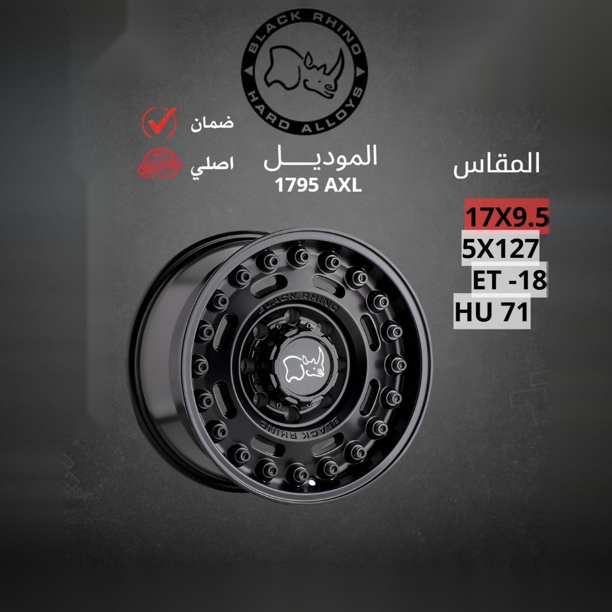 جنط Black Rhino 1795 AXL 17x9.5 5x127 ET-18 CB71 Matte Black