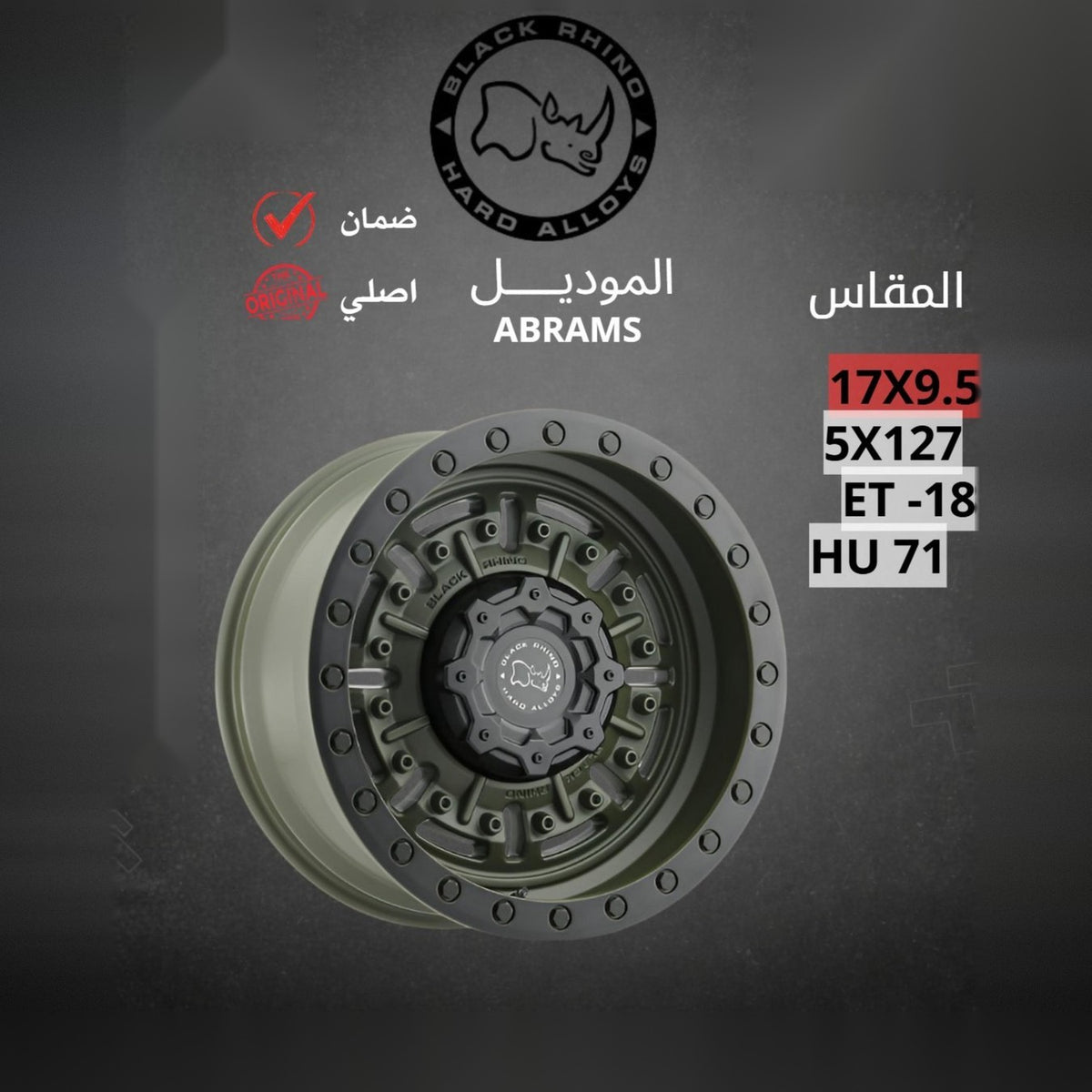 جنط Black Rhino Abrams 17x9.5 5x127 ET-18 CB71 Olive