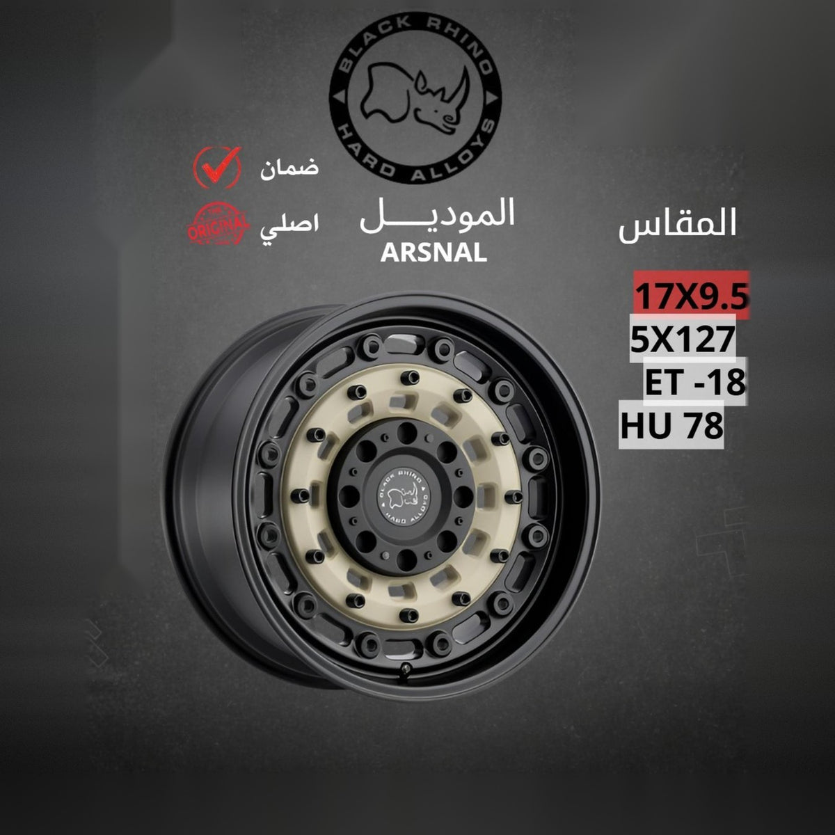 جنط Black Rhino Arsenal 17x9.5 5x127 ET-18 CB78 Sand Black