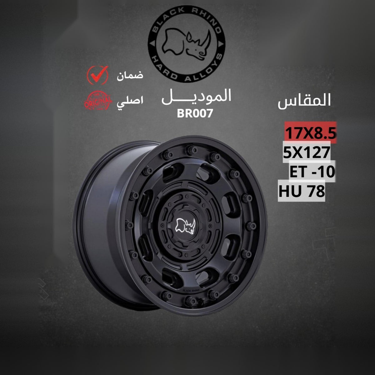 جنط Black Rhino BR007 17x8.5 5x127 ET-10 CB78 Matte Black