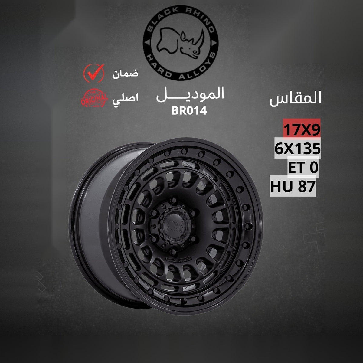 جنط Black Rhino BR014 17x9 6x135 ET0 CB87 Matte Black