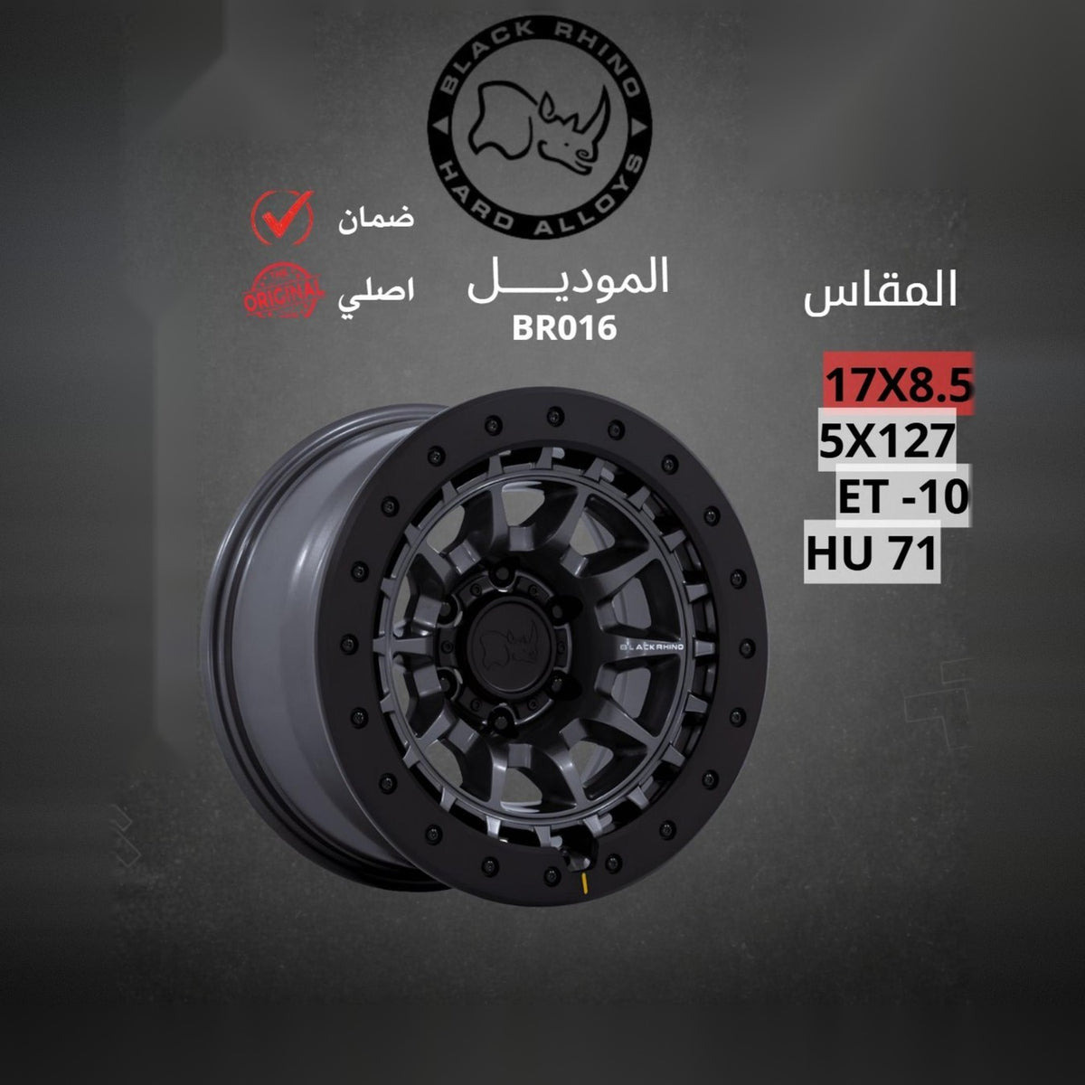 جنط Black Rhino BR016 17x8.5 5x127 ET-10 CB71 Gunmetal Black Ring