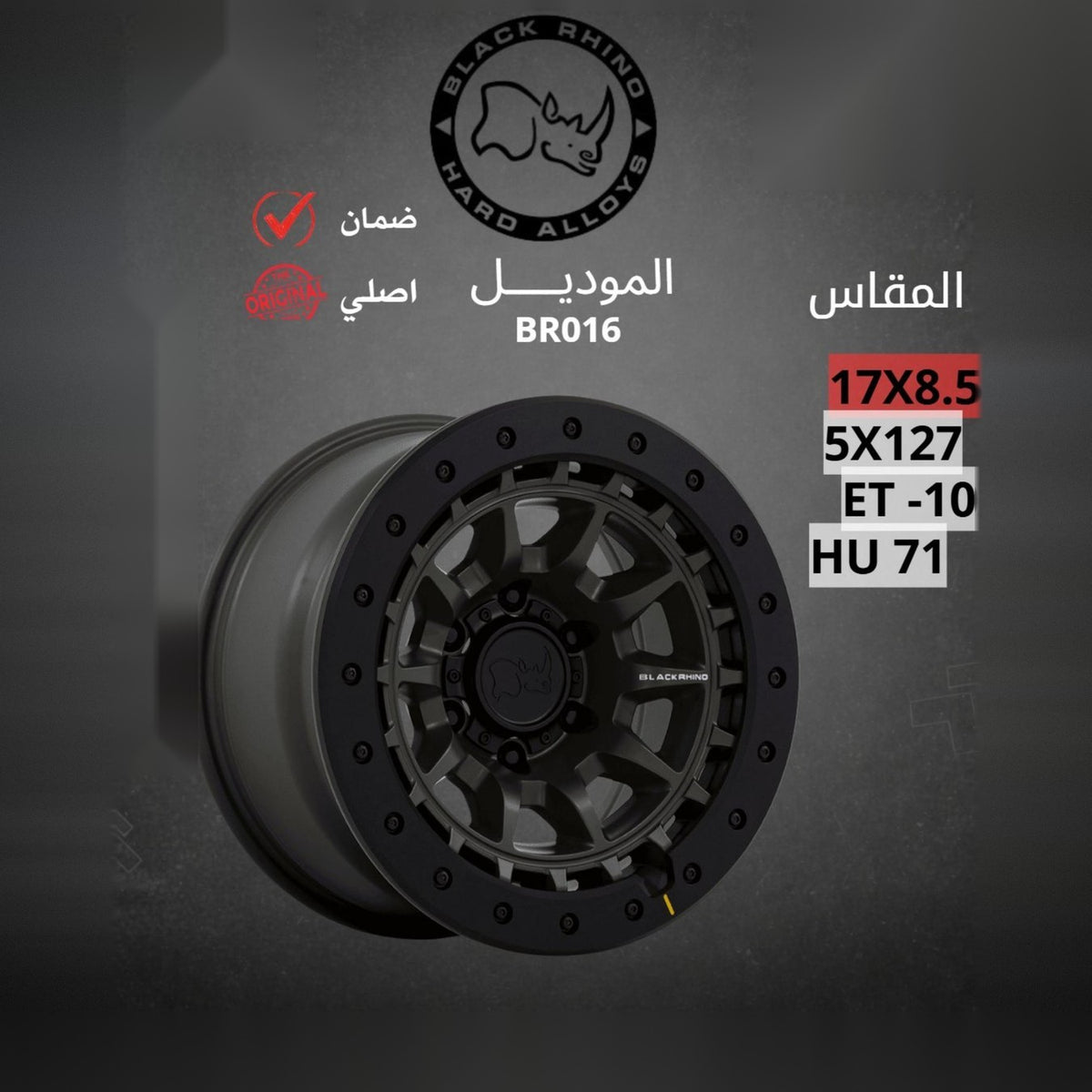 جنط Black Rhino BR016 17x8.5 5x127 ET-10 CB71 Olive Black Ring
