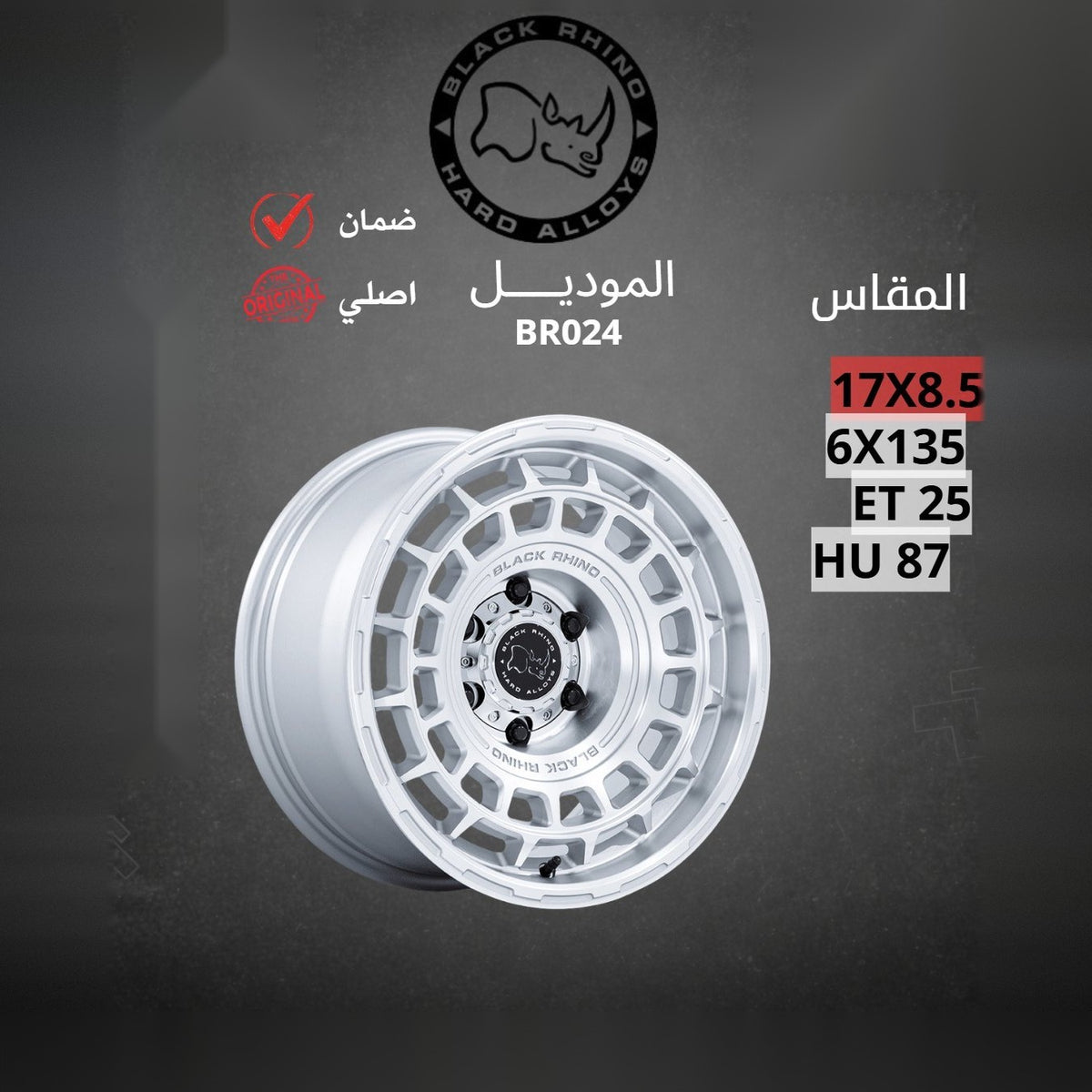 جنط Black Rhino BR024 17x8.5 6x135 ET25 CB87 Machined Silver