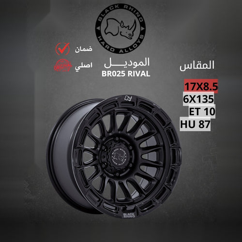 جنط Black Rhino BR025 Rival 17x8.5 6x135 ET10 CB87 Matte Black