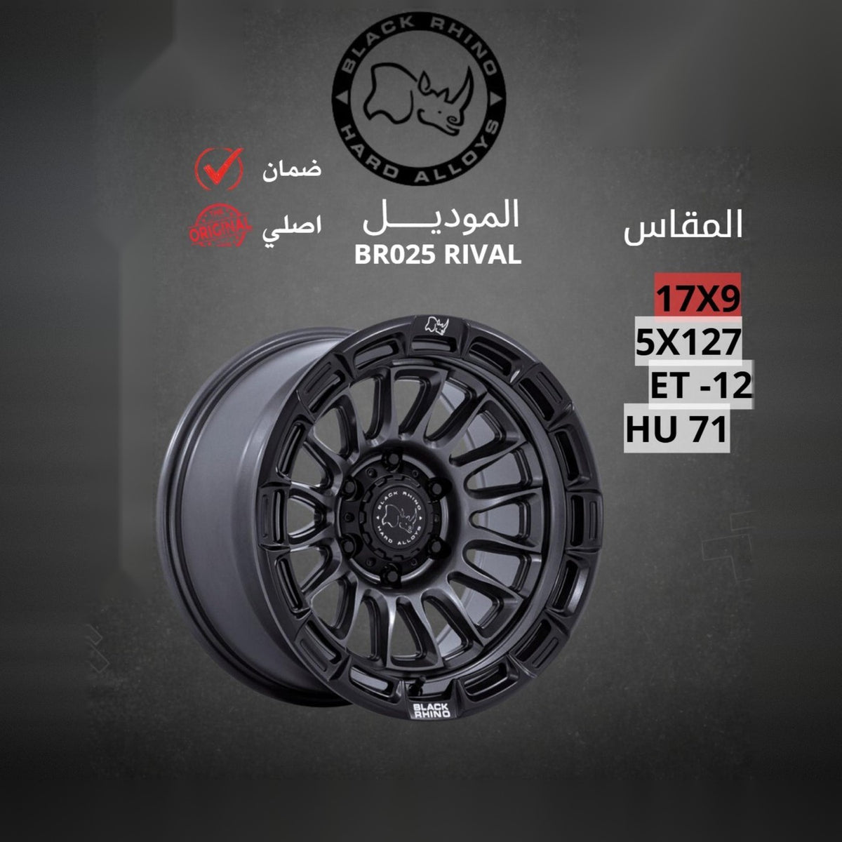 جنط Black Rhino BR025 Rival 17x9 5x127 ET-12 CB71 Gunmetal Black Ring