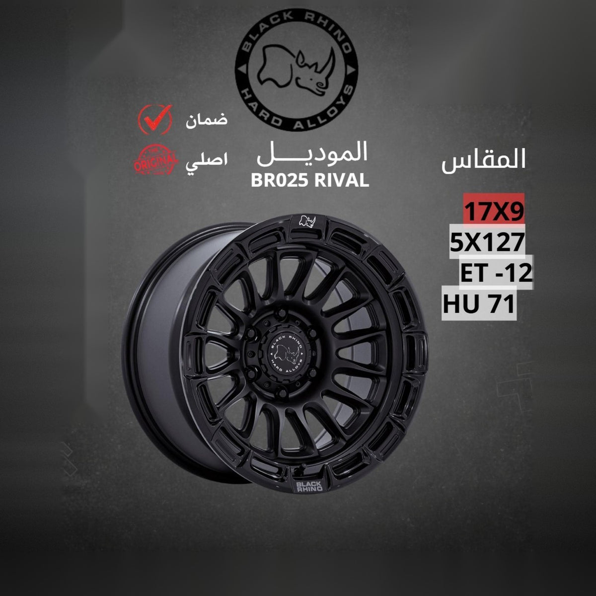 جنط Black Rhino BR025 Rival 17x9 5x127 ET-12 CB71 Matte Black