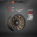 جنط Fuel D696 15x8 5x139.7 ET-12 CB108 Bronze Black Ring