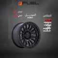 جنط Fuel FC857 17x9 6x135 ET0 CB87 Matte Black
