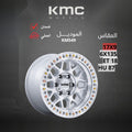 جنط KMC KM549 17x9 6x135 ET18 CB87 Machined Silver