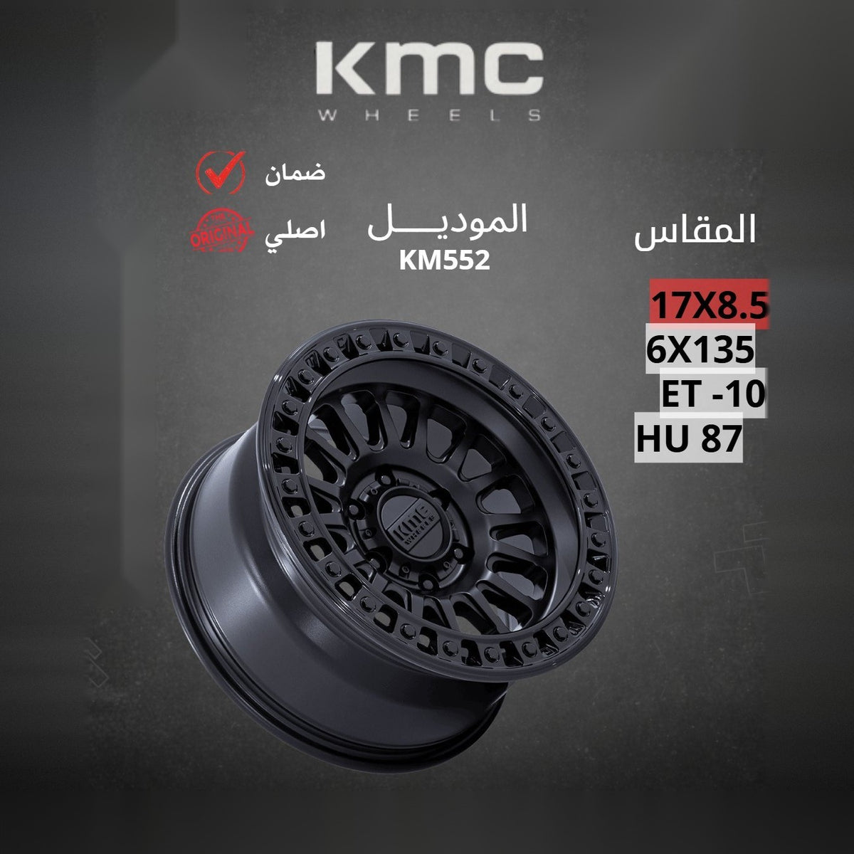 جنط KMC KM552 17x8.5 6x135 ET-10 CB87 Matte Black