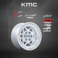 جنط KMC KM553 17x8.5 6x135 ET0 CB87 Machined Silver
