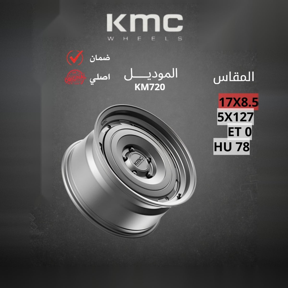 جنط KMC KM720 17x8.5 5x127 ET0 CB78 Gray