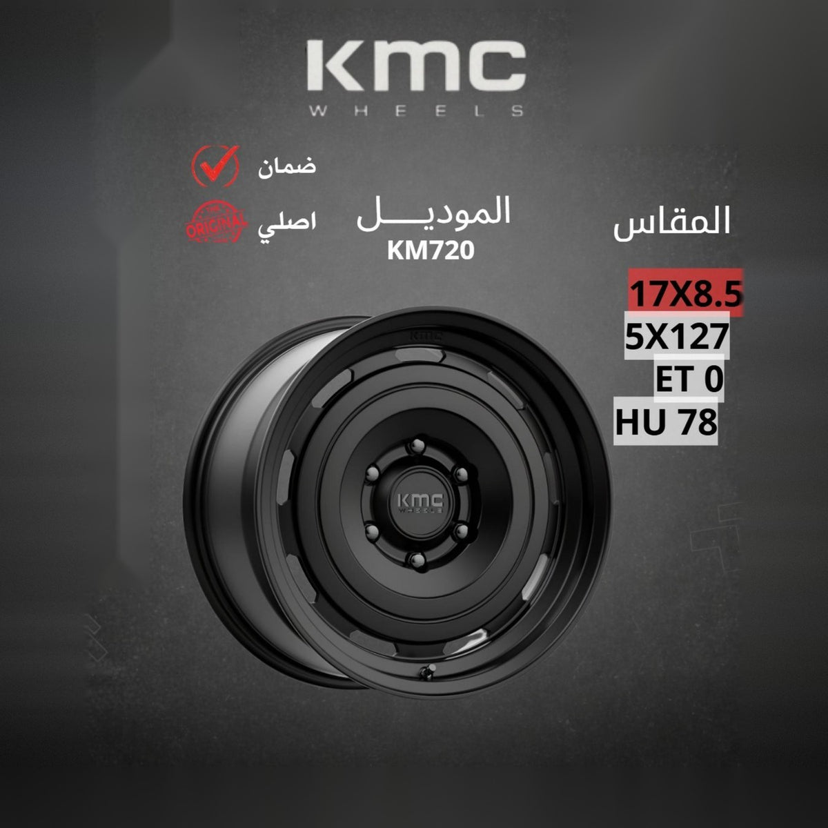 جنط KMC KM720 17x8.5 5x127 ET0 CB78 Matte Black