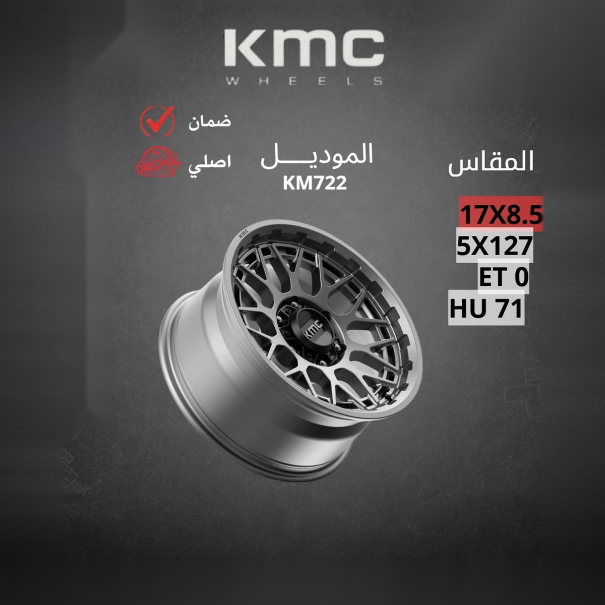جنط KMC KM722 17x8.5 5x127 ET0 CB71 Matte Anthracite