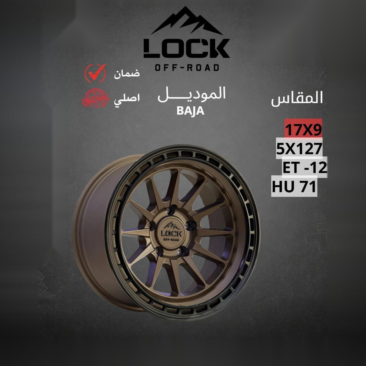 جنط Lock Off Road Baja 17x9 5x127 ET-12 CB71 Bronze