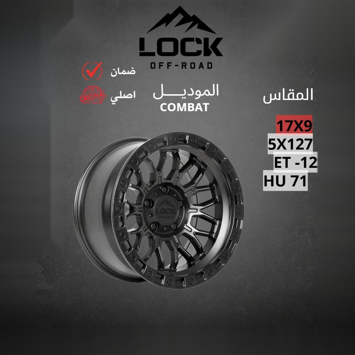 جنط Lock Off Road Combat 17x9 5x127 ET-12 CB71 Gloss Black Milled