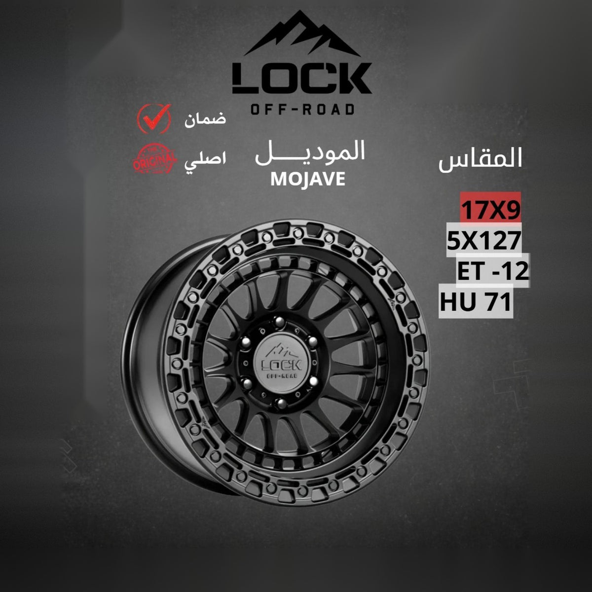 جنط Lock Off Road Mojave 17x9 5x127 ET-12 CB71 Black