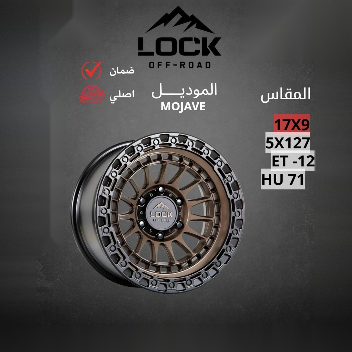 جنط Lock Off Road Mojave 17x9 5x127 ET-12 CB71 Bronze Black Ring