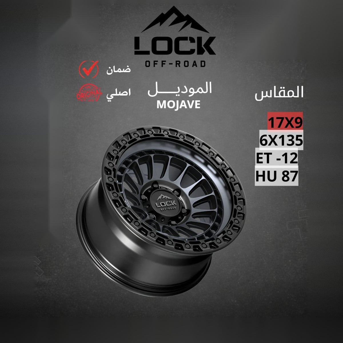 جنط Lock Off Road Mojave 17x9 6x135 ET-12 CB87 Matte Black