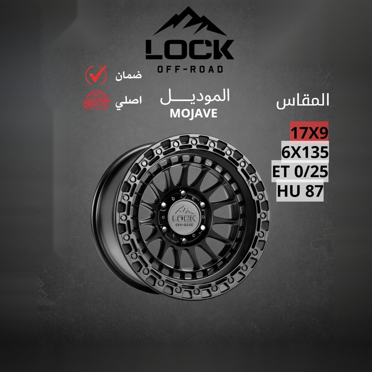 جنط Lock Off Road Mojave 17x9 6x135 ET0 ET25 CB87 Black Gray Ring