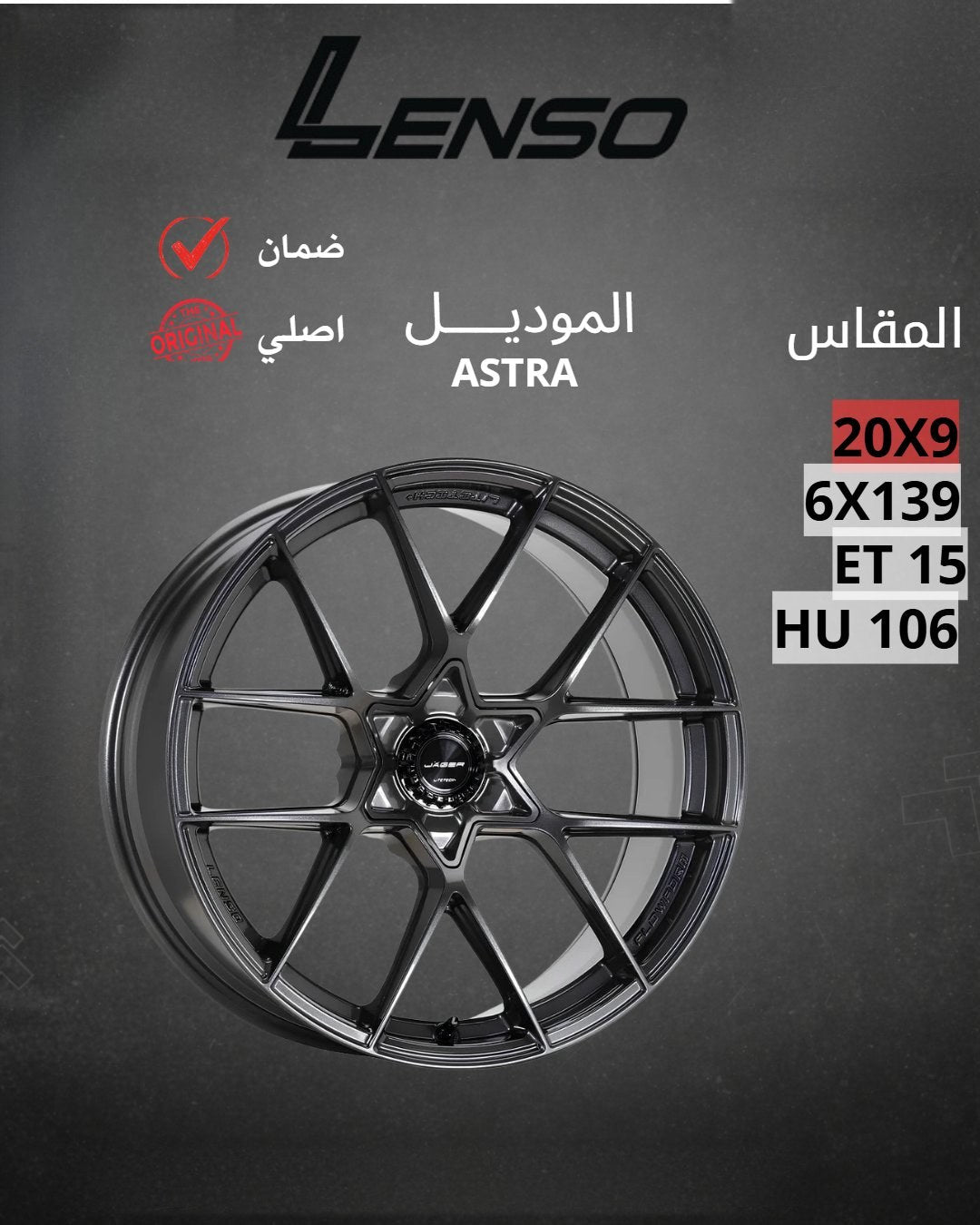 جنوط لينزو Astra رمادي غامق لامع 20x9 6x139