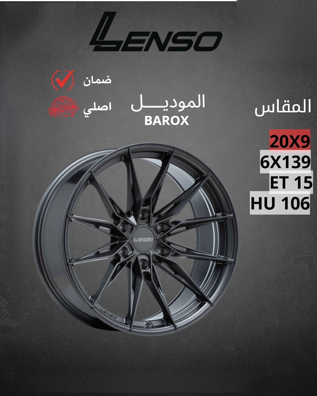 جنوط لينزو Barox رمادي غامق 20x9 6x139