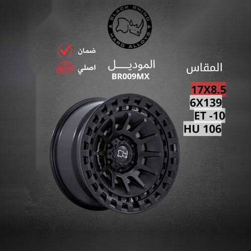 جنط Black Rhino BR009MX