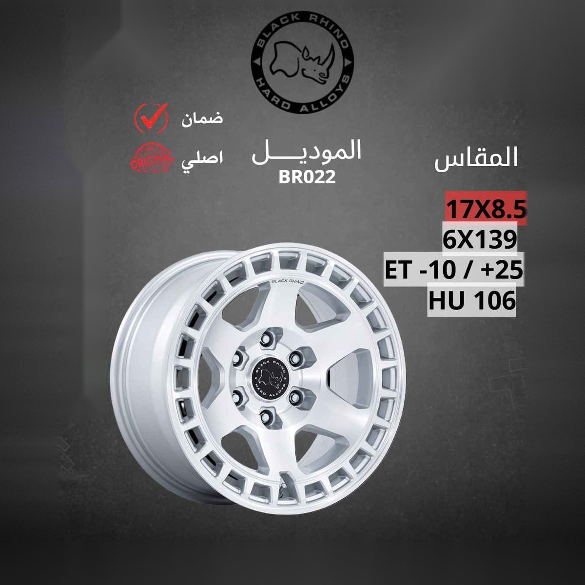 جنط Black Rhino BR022