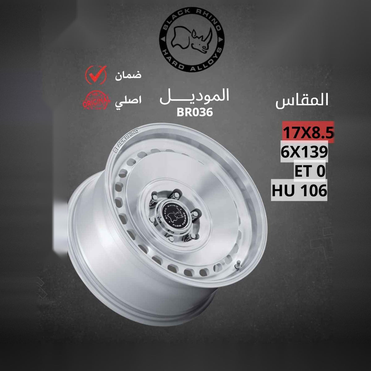 جنط Black Rhino BR036