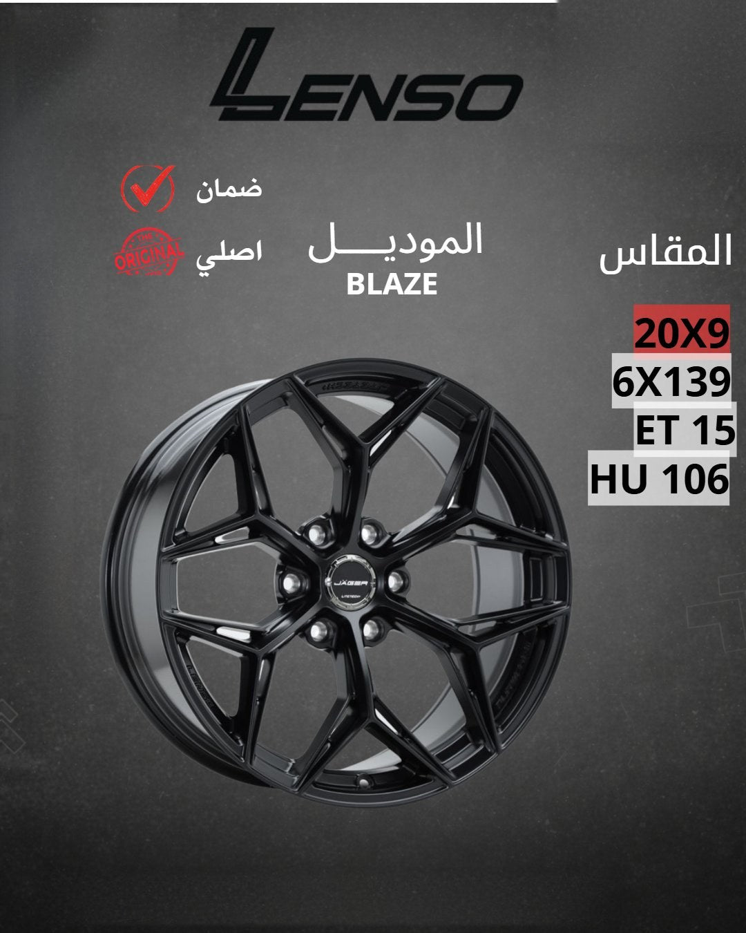 جنوط لينزو Blaze أسود لامع 20x9 6x139