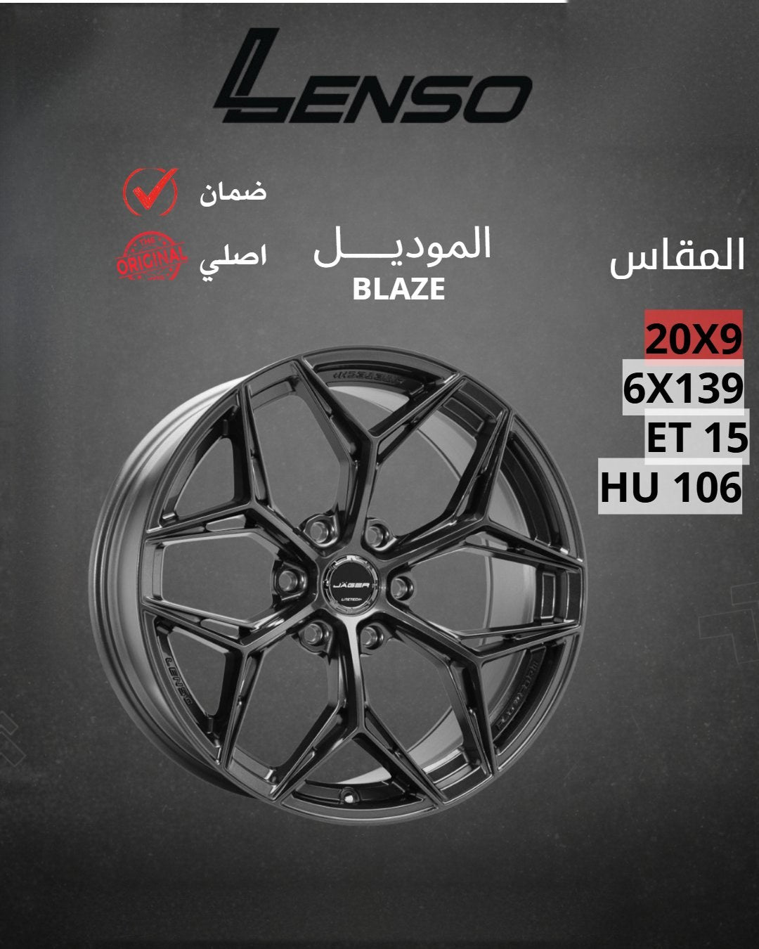جنوط لينزو Blaze رمادي غامق لامع 20x9 6x139