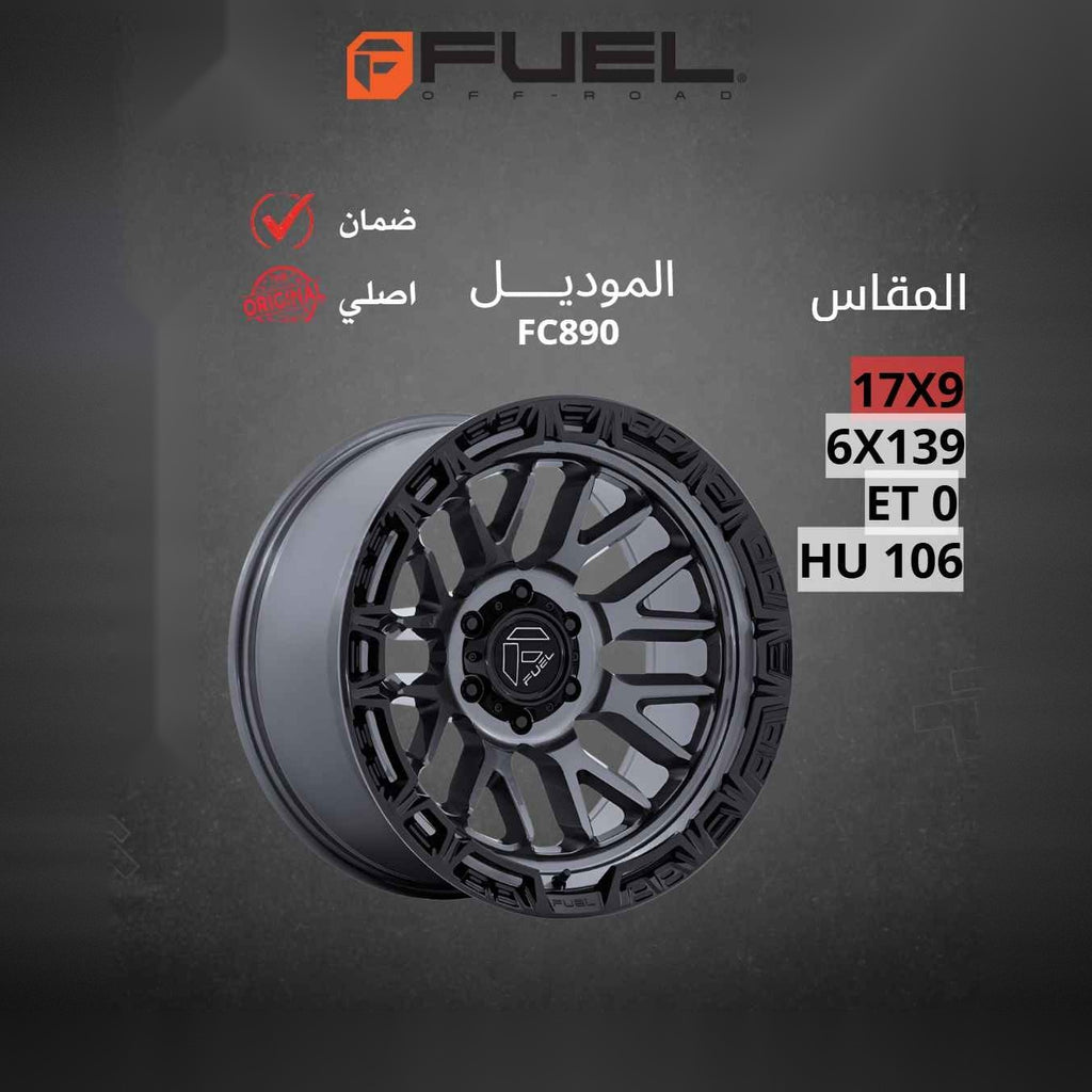 جنط Fuel FC890
