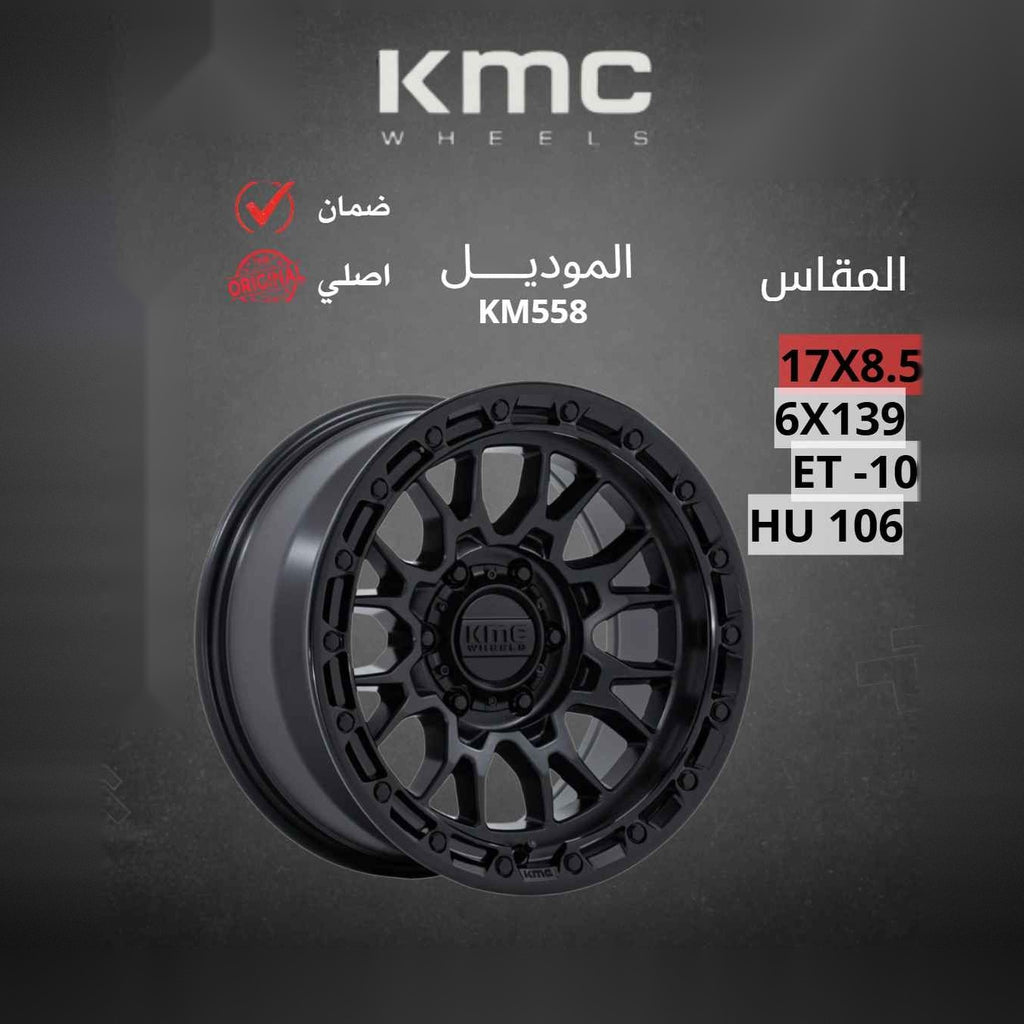جنط KMC KM558
