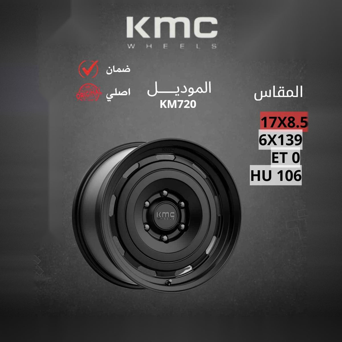 جنط KMC KM720