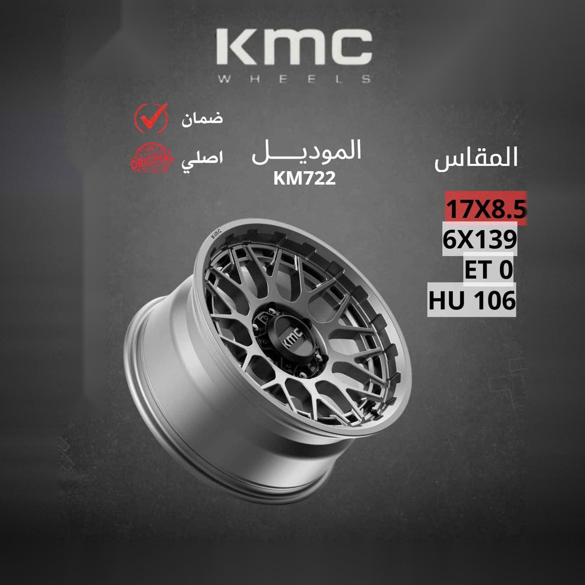 جنط KMC KM722