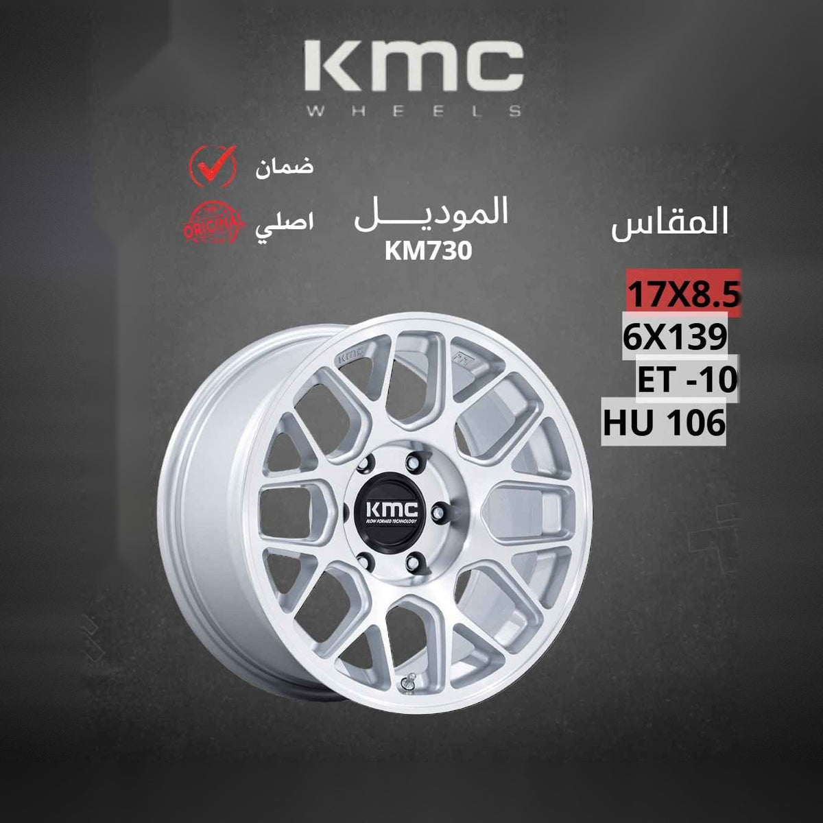 جنط KMC KM730