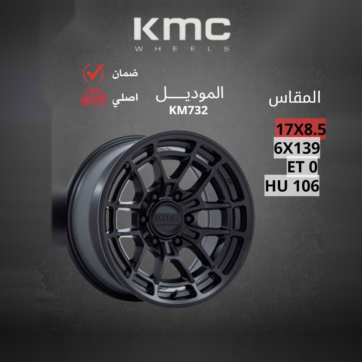 جنط KMC KM732