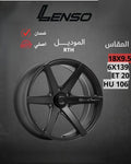جنوط لينزو RTH أسود مطفي 18x9.5 6x139
