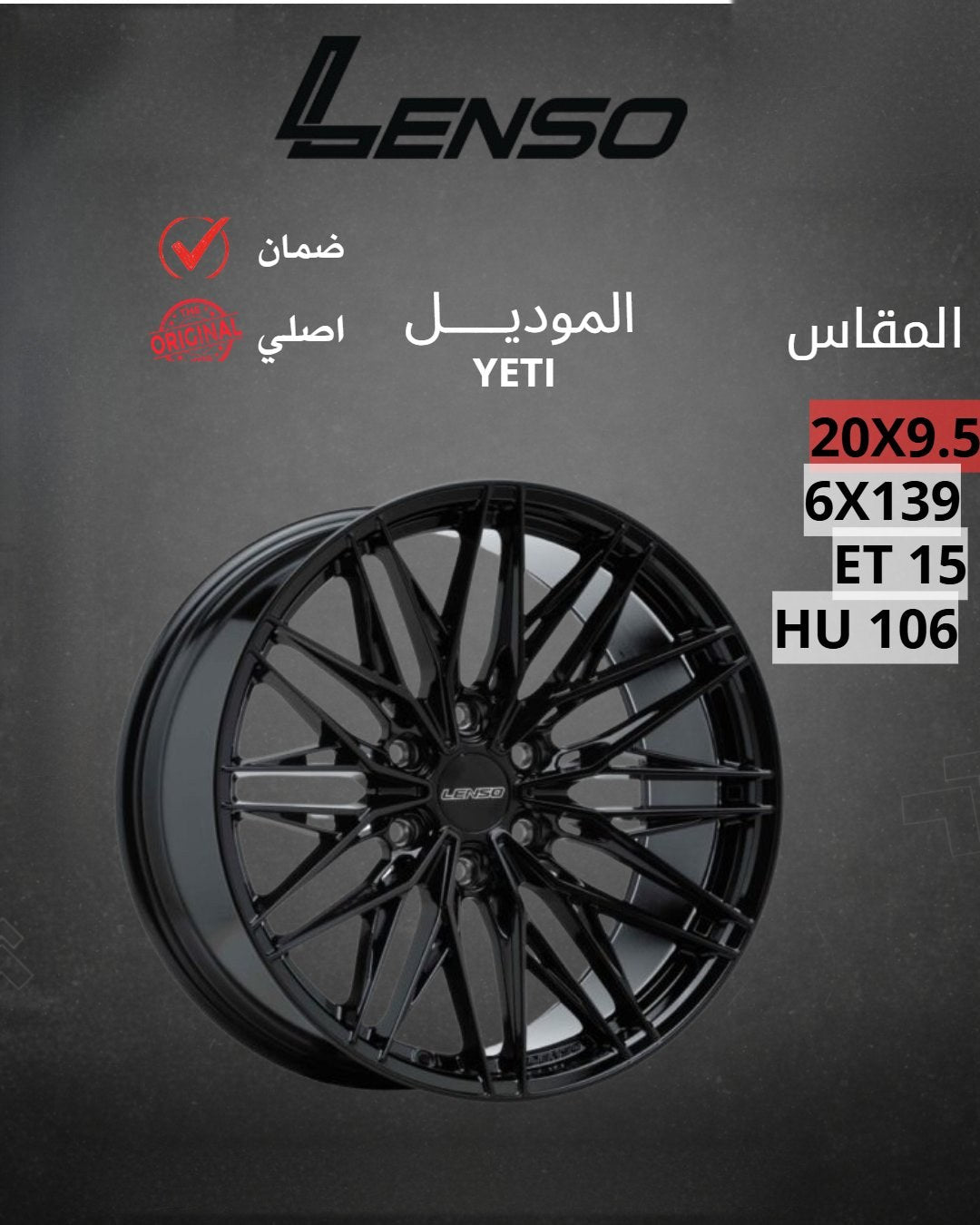 جنوط لينزو Yeti أسود لامع 20x9.5 6x139